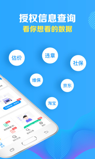 小额贷款借钱的平台100%能借到  v1.1.2图3