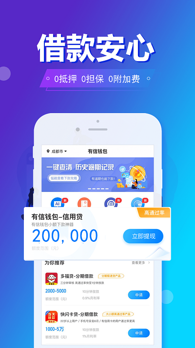 旗开金服app免费版下载安装官网  v5.8.2图3