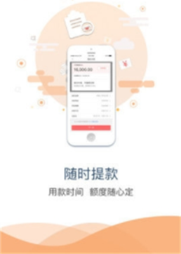 快金贷款app官方下载安卓手机版  v1.0图3