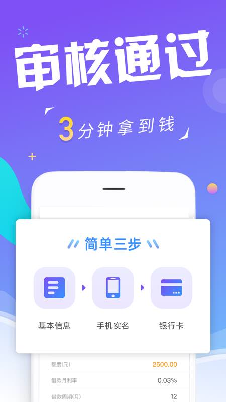 瑞享易app线上贷款