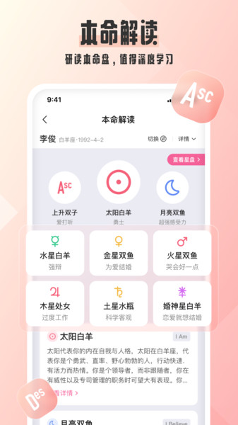 汽水星座  v1.0图1