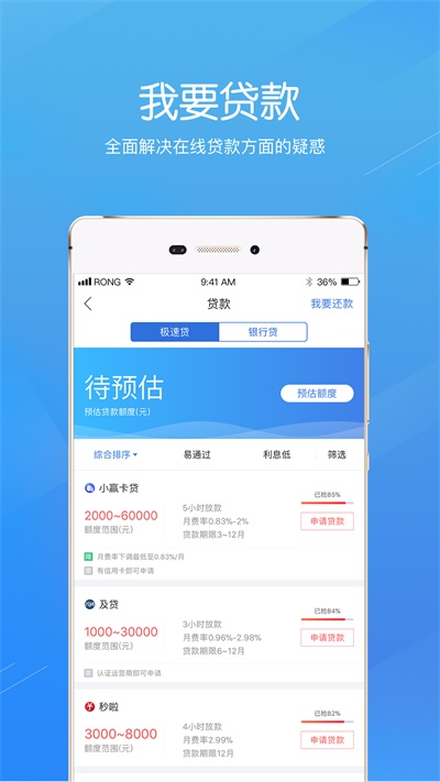 融360贷款app下载安装