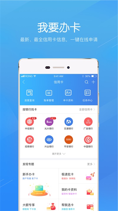 融360软件  v3.8.8图3