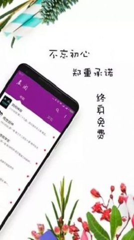 晨阅小说阅读下载安装手机版官网  v1.0图2