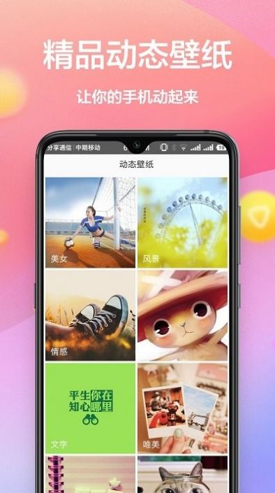 秀壁纸神器  v1.2.2图1