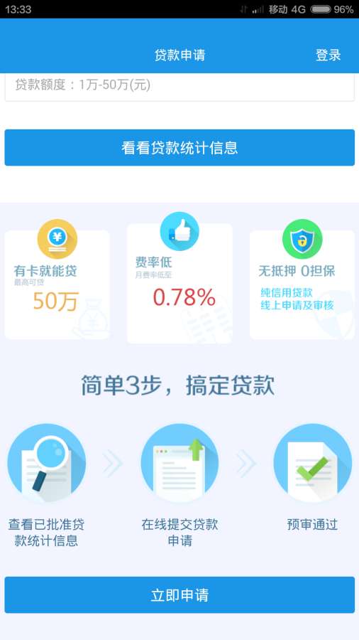 乐融快乐贷app