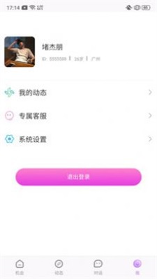 敬得友圈最新版  v0.0.1图1