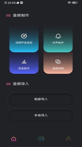 音频提取工具破解版安卓手机  v1.1图3