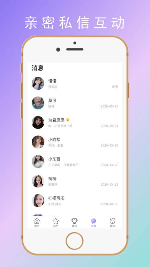 默默约爱免费版  v1.2.0图1