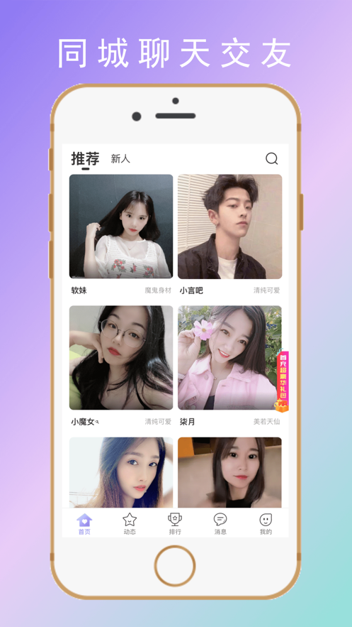 默默约爱手机版  v1.2.0图3