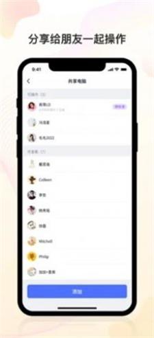 无界趣连官方  v1.0.1图1