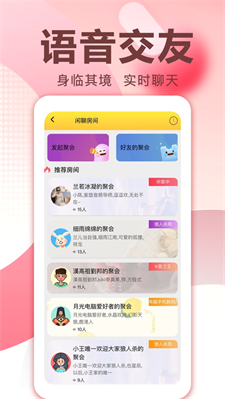 爱说笑社群app最新版下载安装苹果12.1.0.3  v2.11.0图2