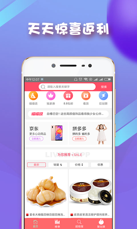 美家团购  v1.2.0图3