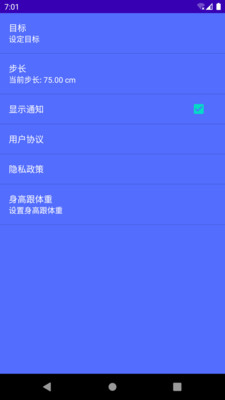 强身计步  v9.1.0.1图1