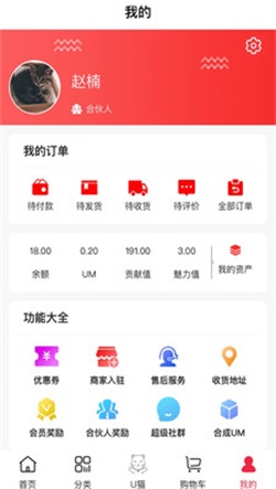 U猫商城  v0.0.84图3