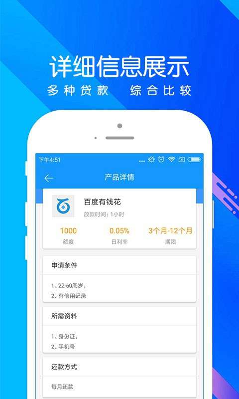 秒钱app下载安装最新版本苹果官网  v1.0图1