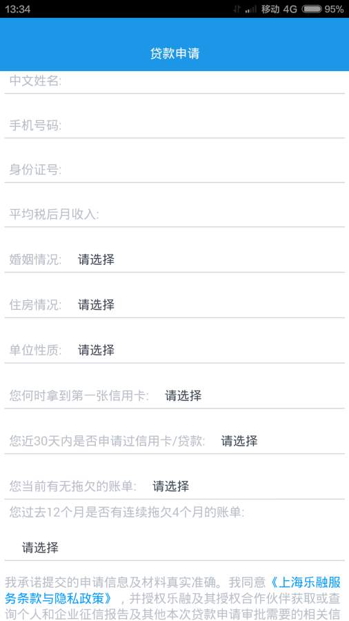 乐融快乐贷app  v1.3图1