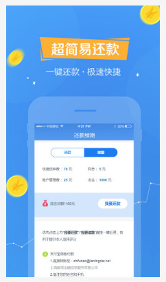 微钱贷app