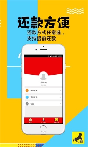 小贝壳贷款手机版  v1.0图1