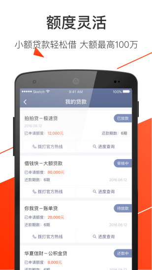 钱袋贷免费版  v2.5.5图2