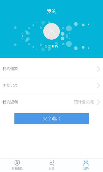 账户管家app下载安装官网最新版  v1.0图2