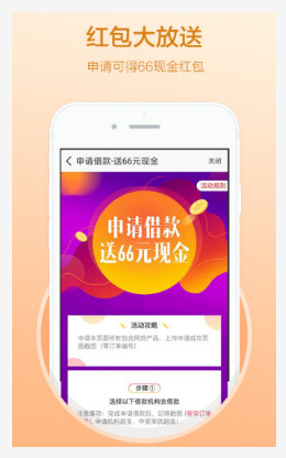 惠借宝手机版  v2.5.3图1