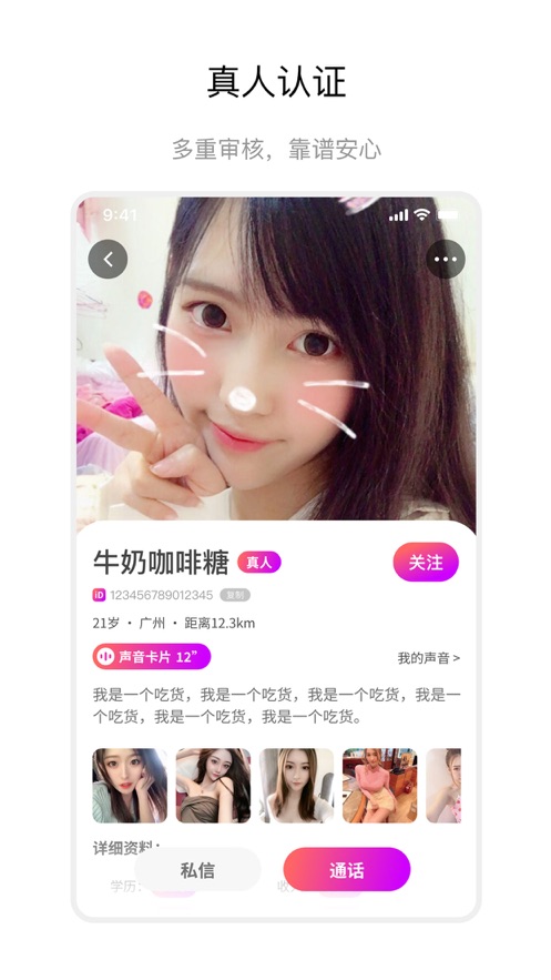 聊会app  v1.0图1