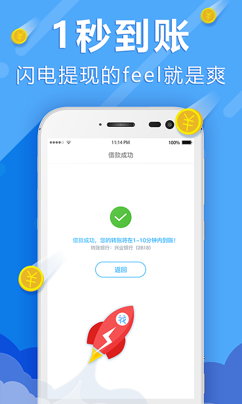 花无缺贷款下载  v5.3.0图3