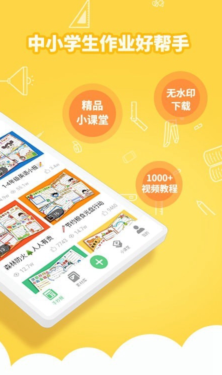 王老猫手抄报  v1.2.6图2