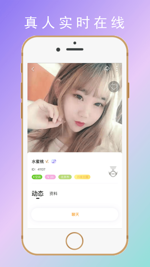 默默约爱app  v1.2.0图2