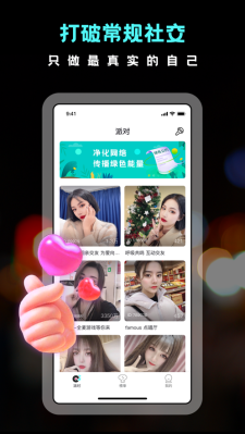 heyhey语音下载  v1.0.0图3