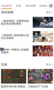 手游小黑盒  v3.6.0图2