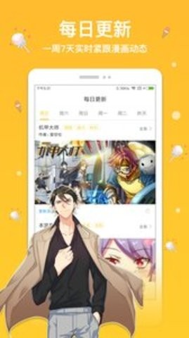 抖阴免费漫画app