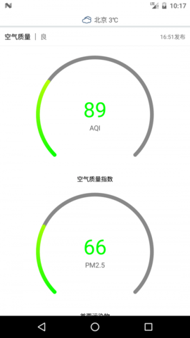 必应天气  v1.1图1