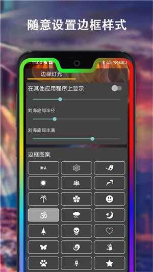 边缘灯光壁纸  v20201图1