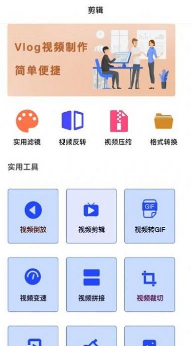 日剧影音剪辑  v1.0.6图1