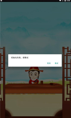 柚子消成语  v1.0图2