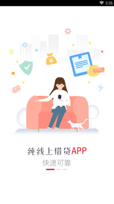 小云贷2024  v1.0.1图3