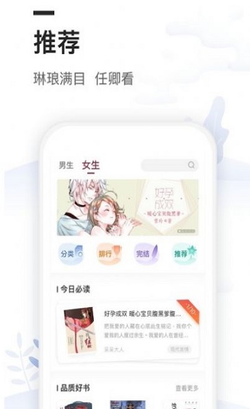 白茶阅读app  v1.0图1