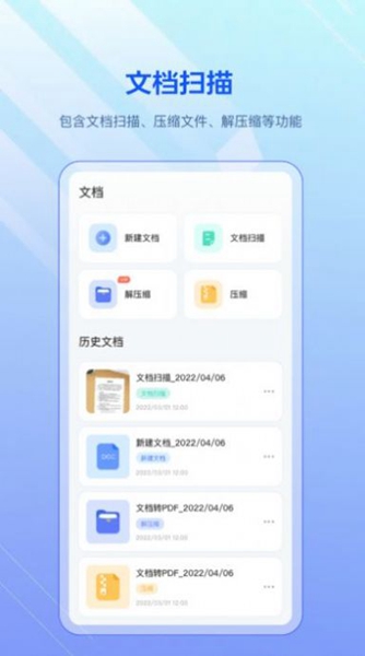 pdf扫描全能宝  v3.2.7图1