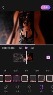 嗨剪辑  v1.4.0图2