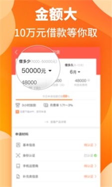 汇米闪贷app下载官网手机版  v1.1图1