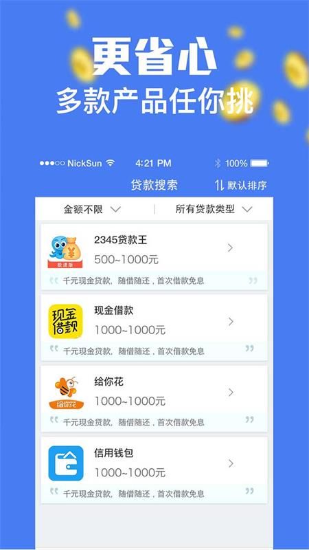 闪学金库最新版  v1.0图2