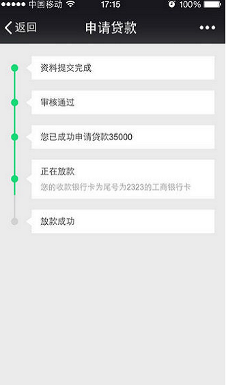 网易小贷官网下载手机版安装最新版