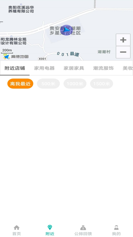 易天购  v2.2.0图1