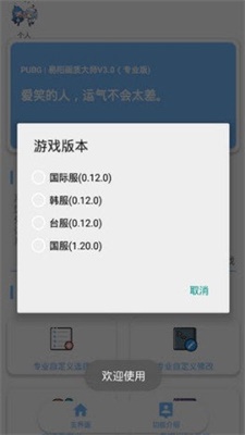 超高清144帧画质手机版  v1.1.0图2