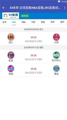 54体育直播高清直播nba  v1.0.1图4