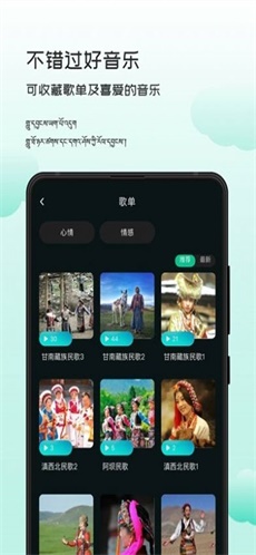 智能背景音乐免费版软件  v1.0.0图3