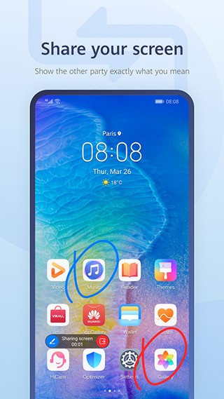 华为畅连app苹果下载安装  v2.1.23.380图3