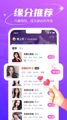 哈尼交友app下载  v1.6.6图2